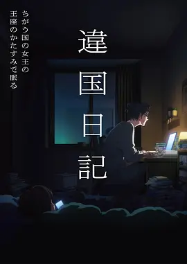 草民电影动漫番剧：城市怪谈录